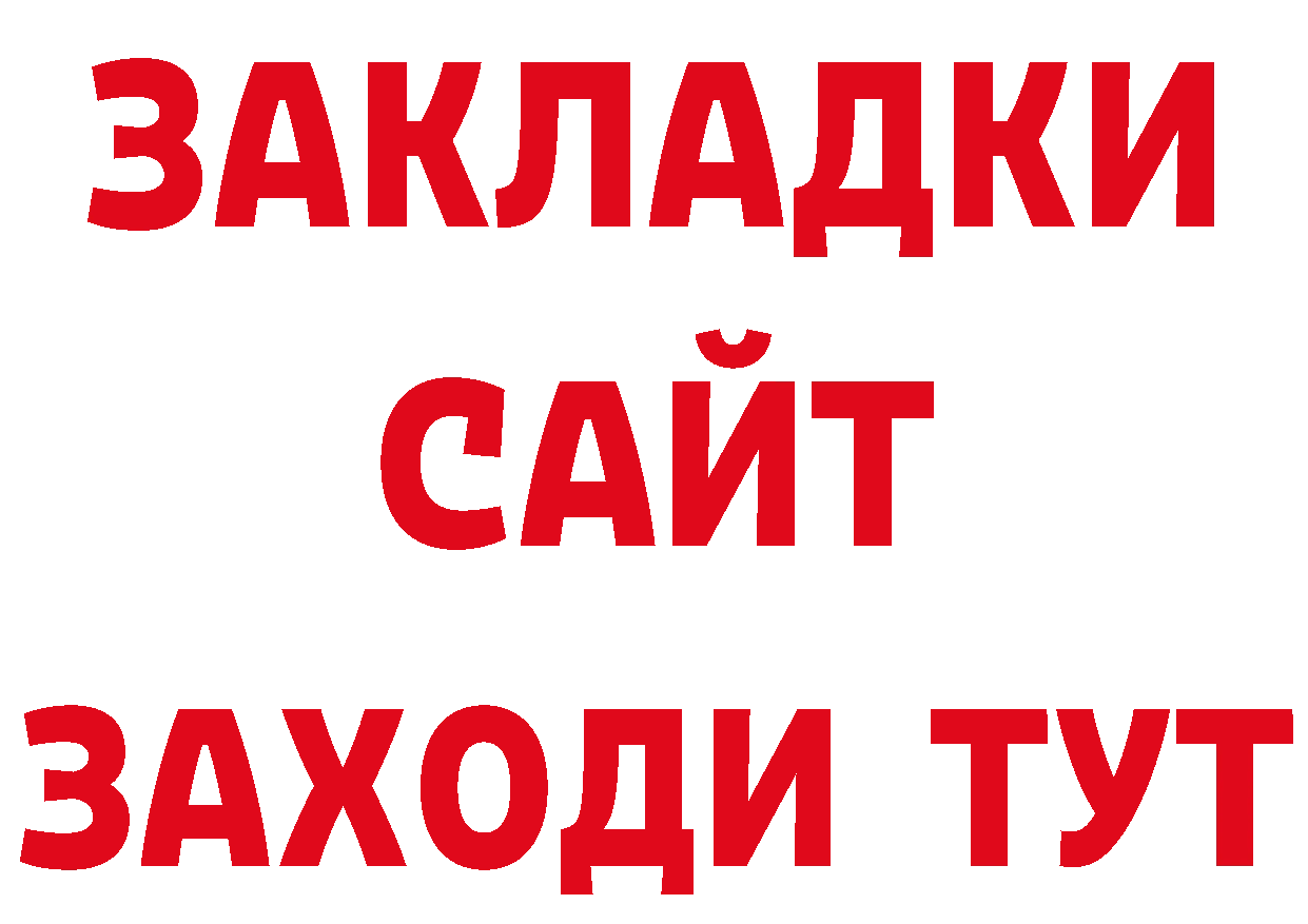 А ПВП Соль маркетплейс даркнет ОМГ ОМГ Санкт-Петербург