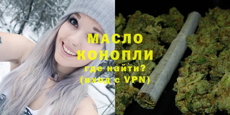 ТГК THC oil  Санкт-Петербург 